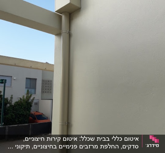 צינור אטום לקיר חיצוני של בניין